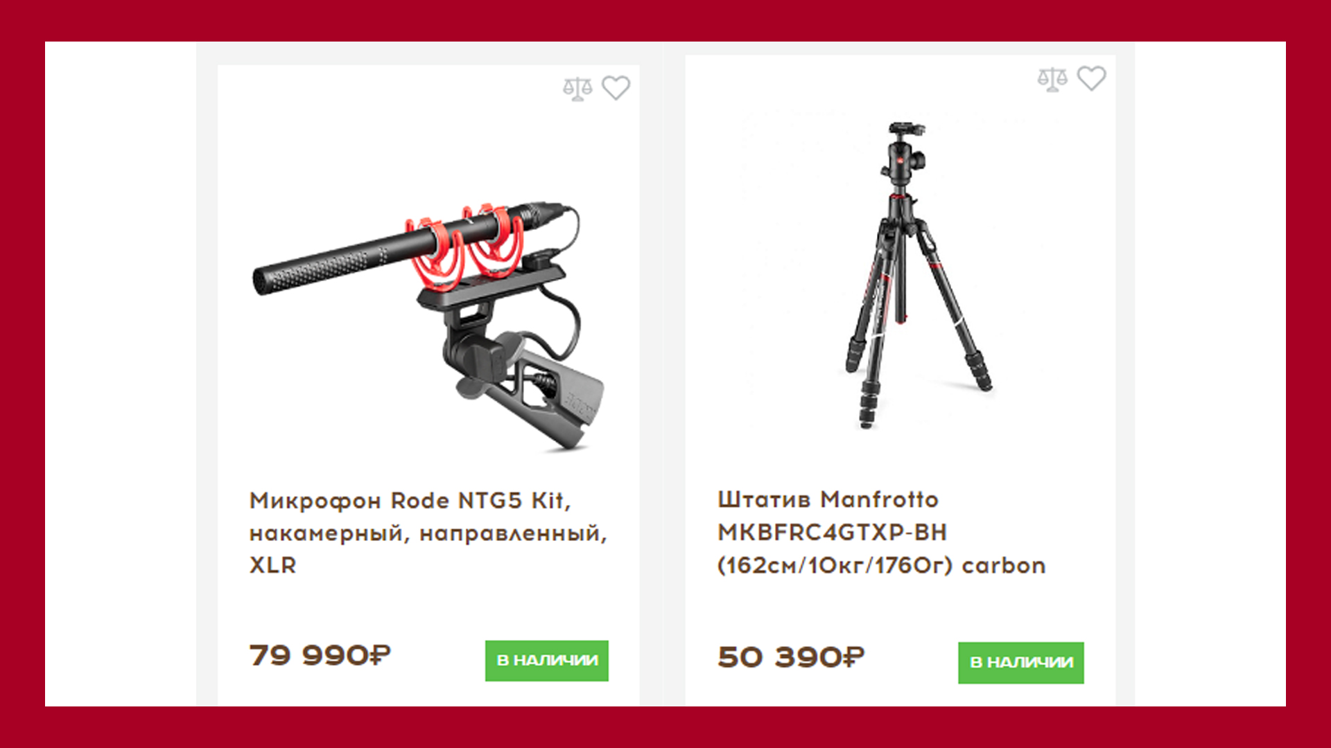 Для начала советую штатив Manfrotto MKBFRC4GTXP-BH Befree GT XPRO и микрофон не меньше, чем Rode NTG5 Kit